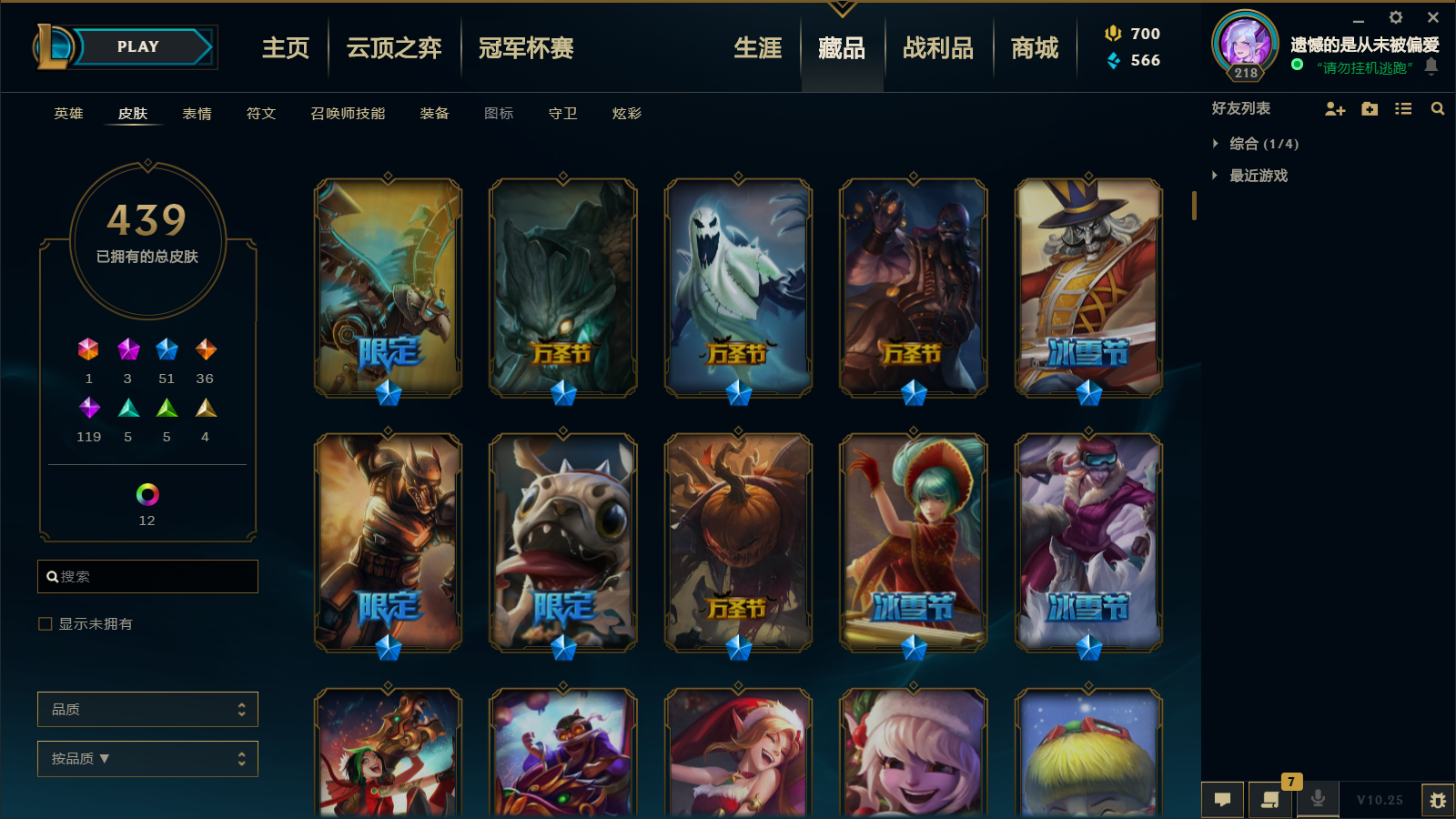英雄联盟租号