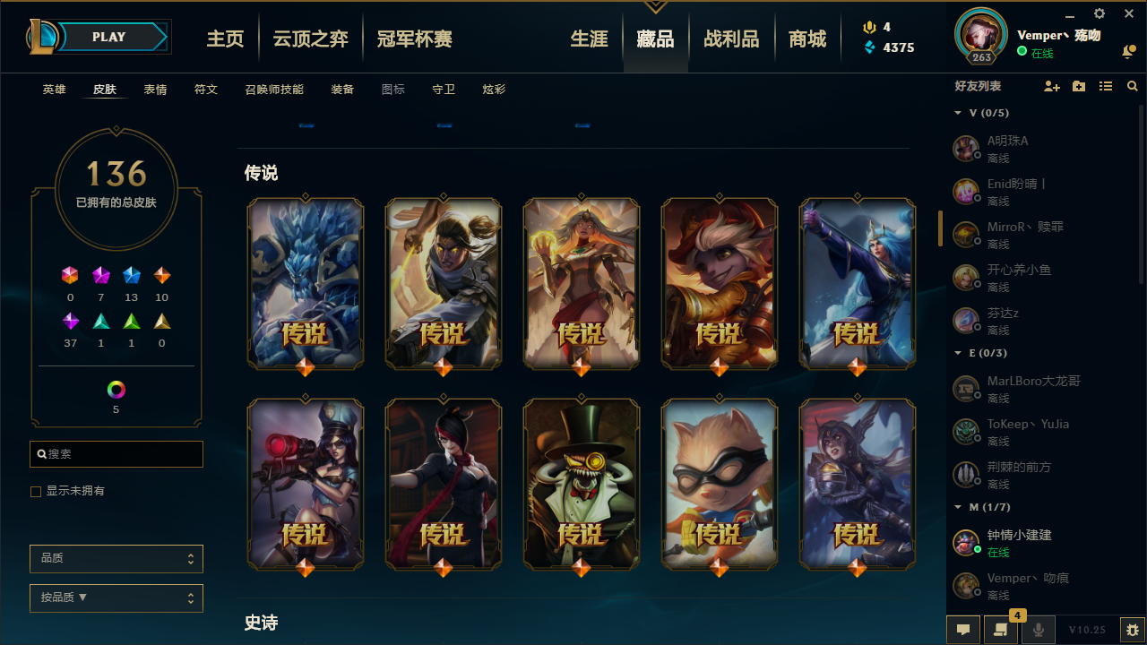 英雄联盟租号