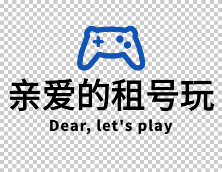 绝地求生租号