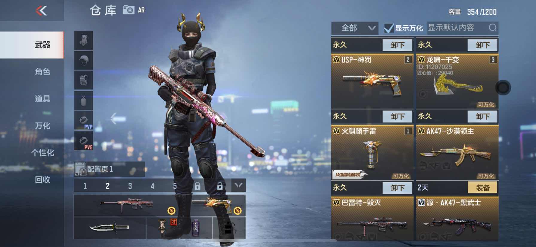 枪战王者租号