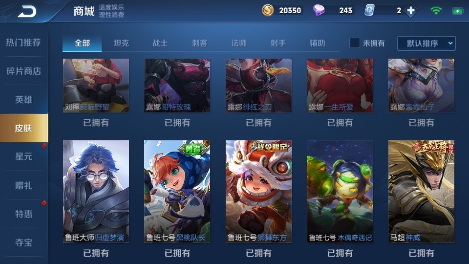 王者荣耀租号