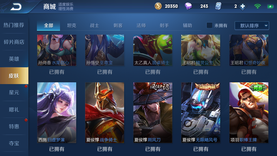 王者荣耀租号