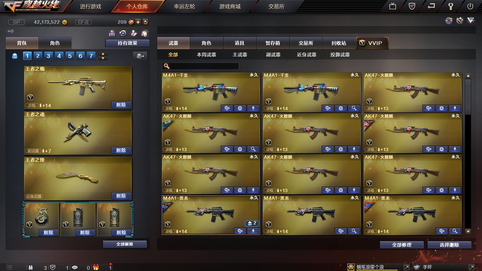 穿越火线租号