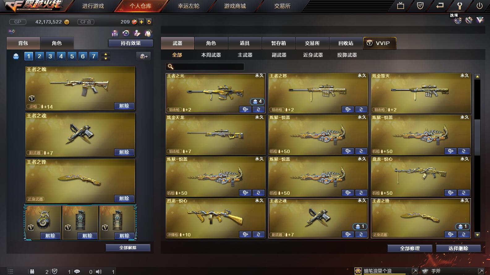 穿越火线租号