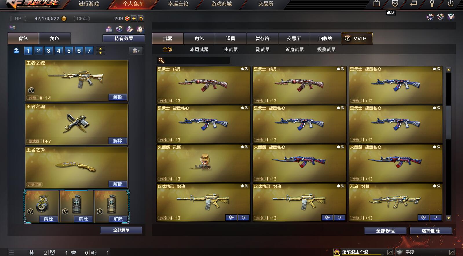穿越火线租号