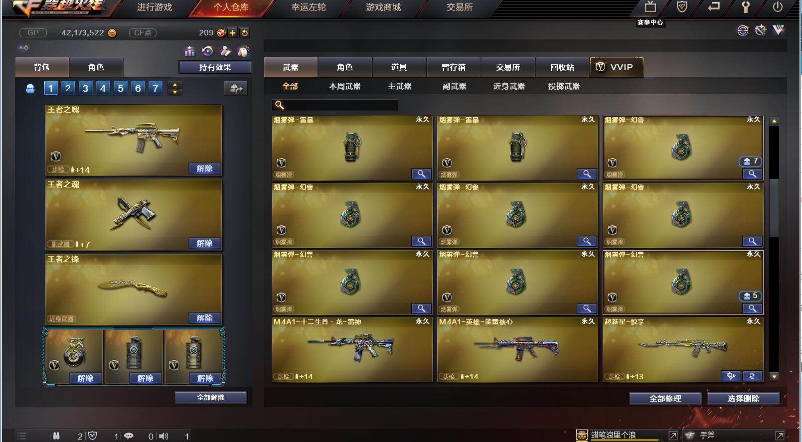 穿越火线租号