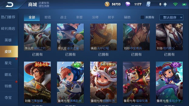 王者荣耀租号