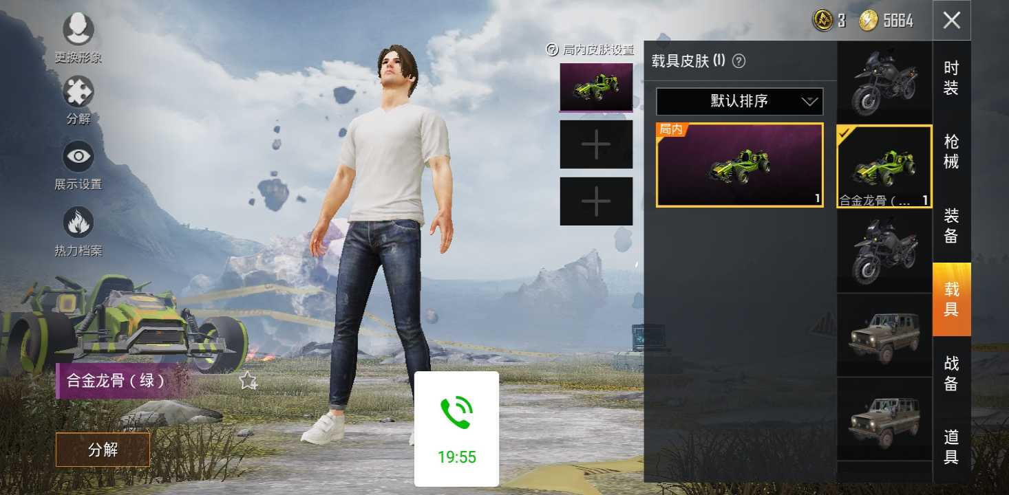 和平精英租号