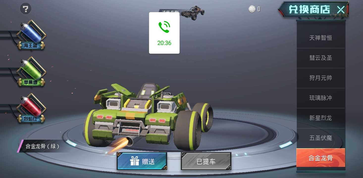 和平精英租号
