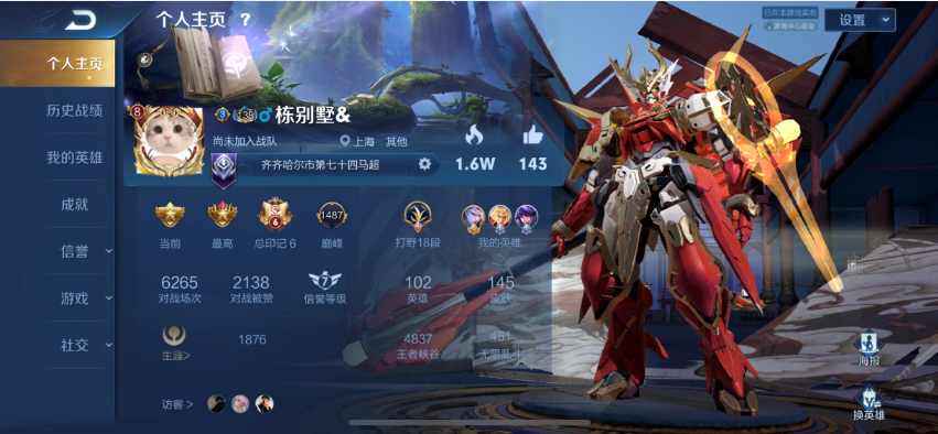 王者荣耀租号