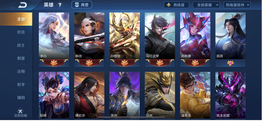 王者荣耀租号