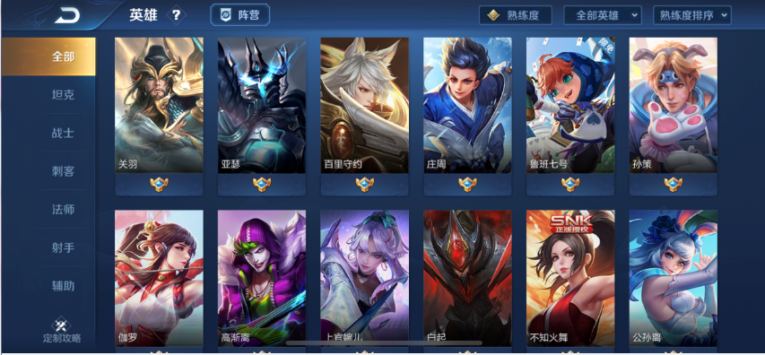 王者荣耀租号