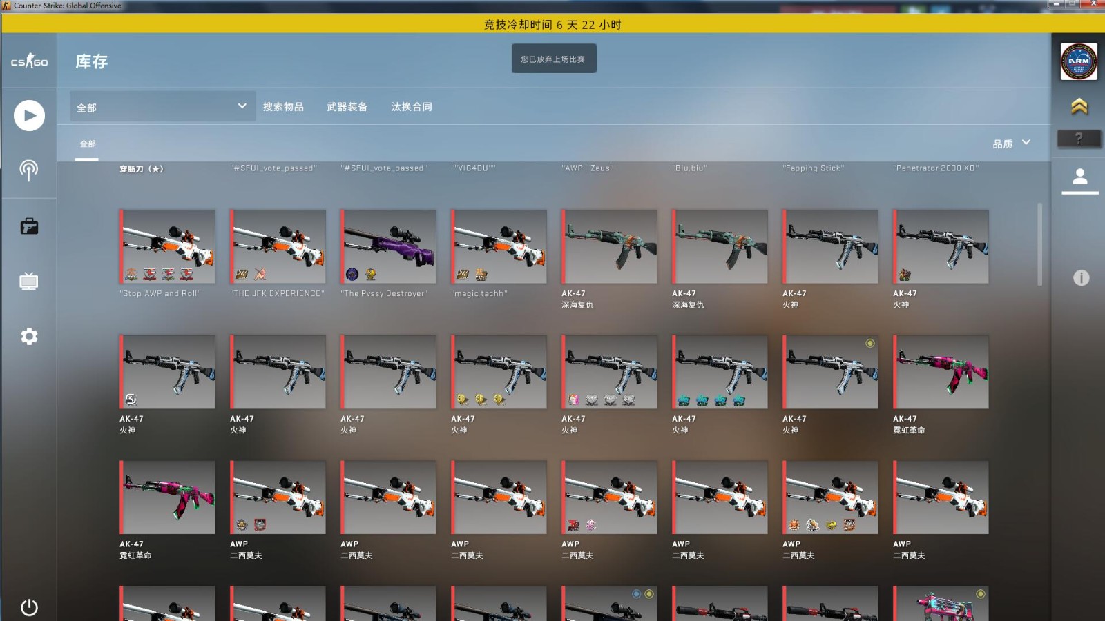 CSGO租号