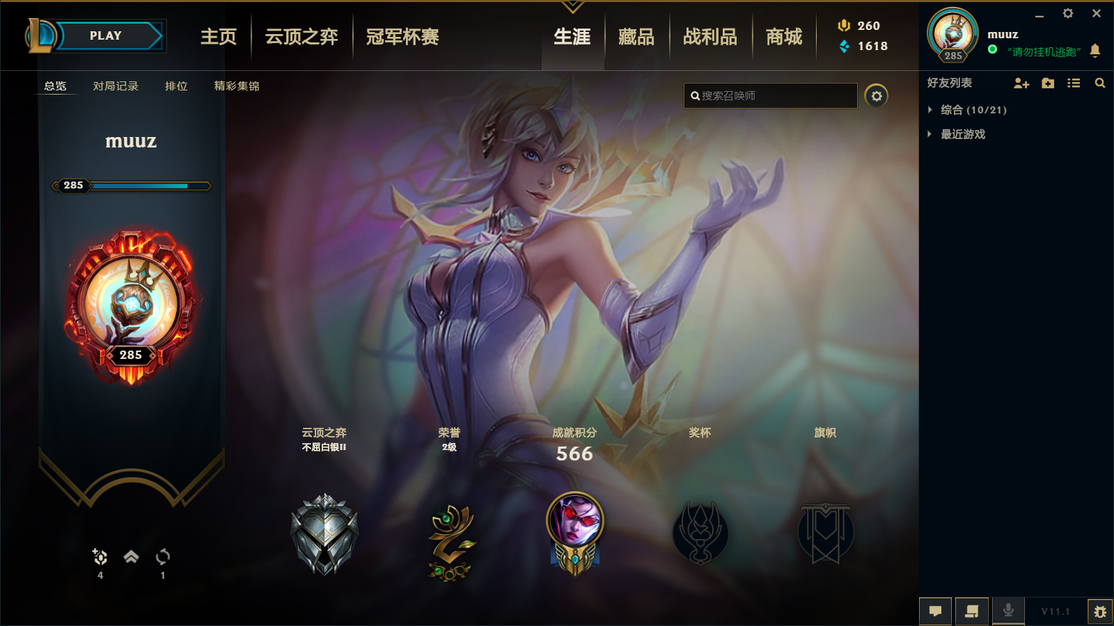 英雄联盟租号