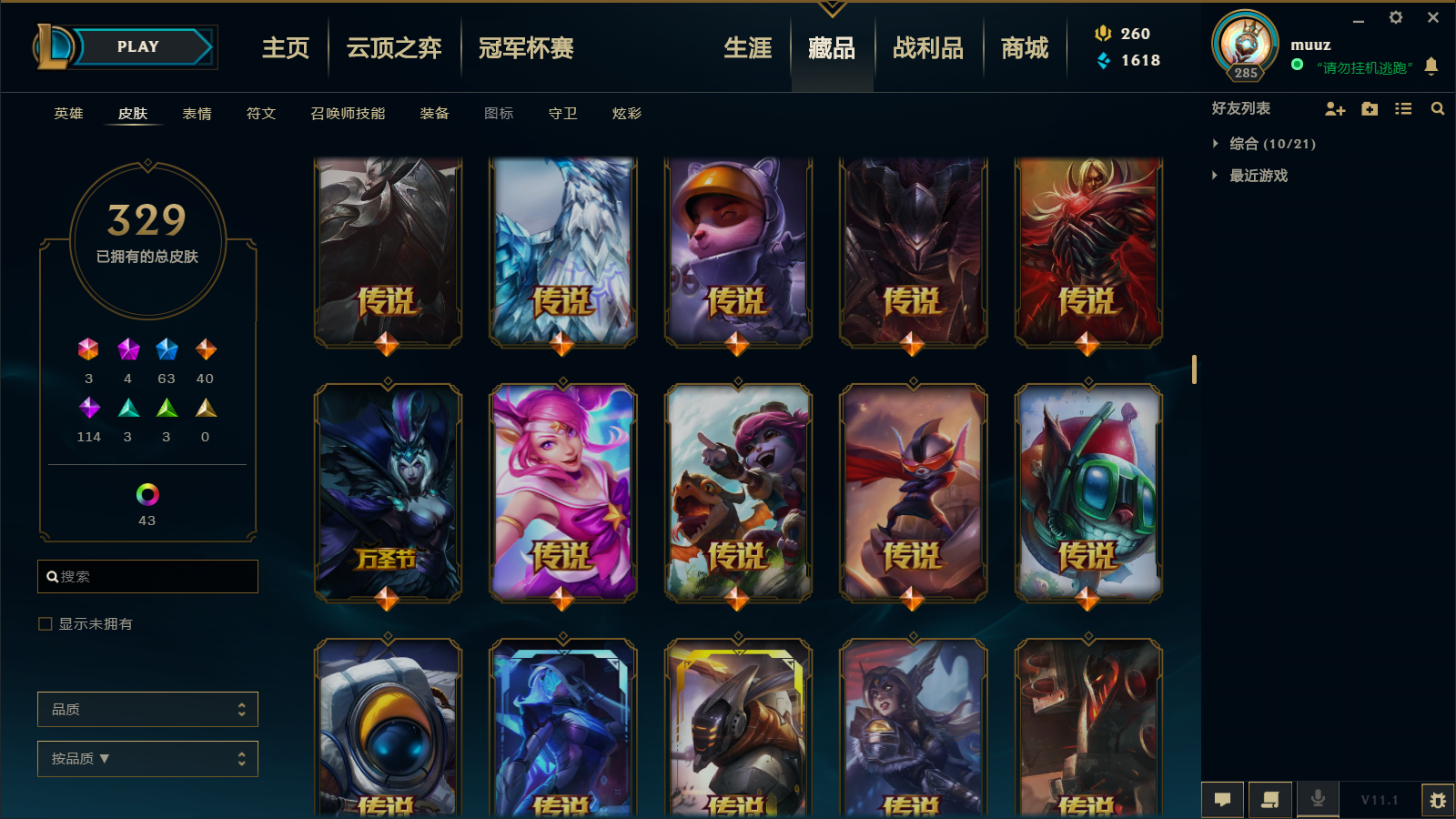 英雄联盟租号