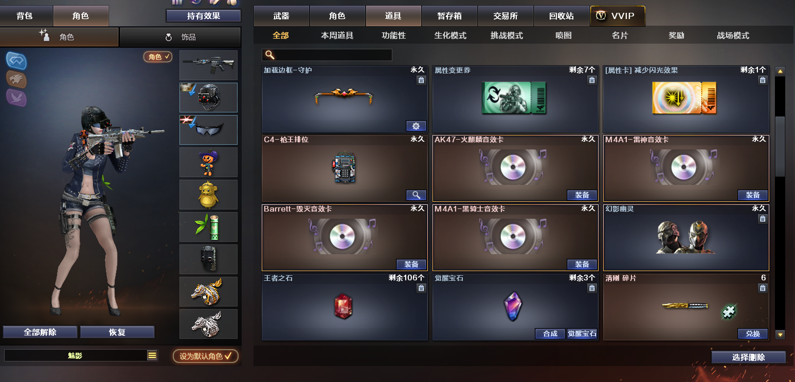穿越火线租号