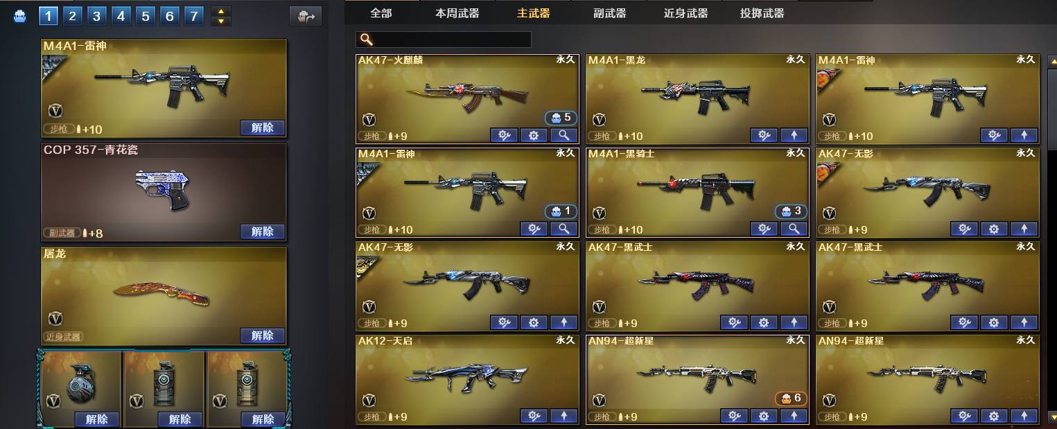 穿越火线租号