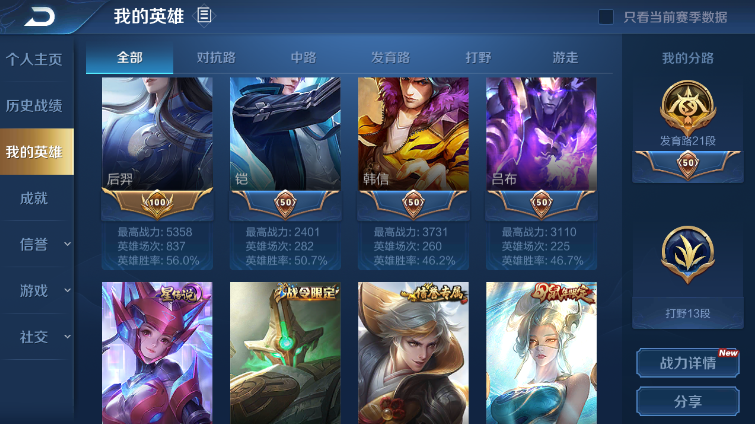 王者荣耀租号