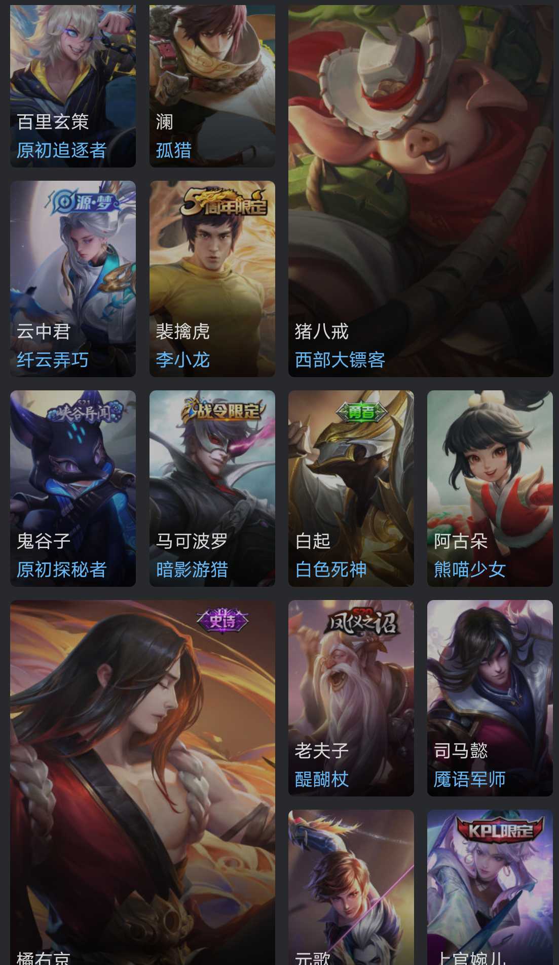 王者荣耀租号