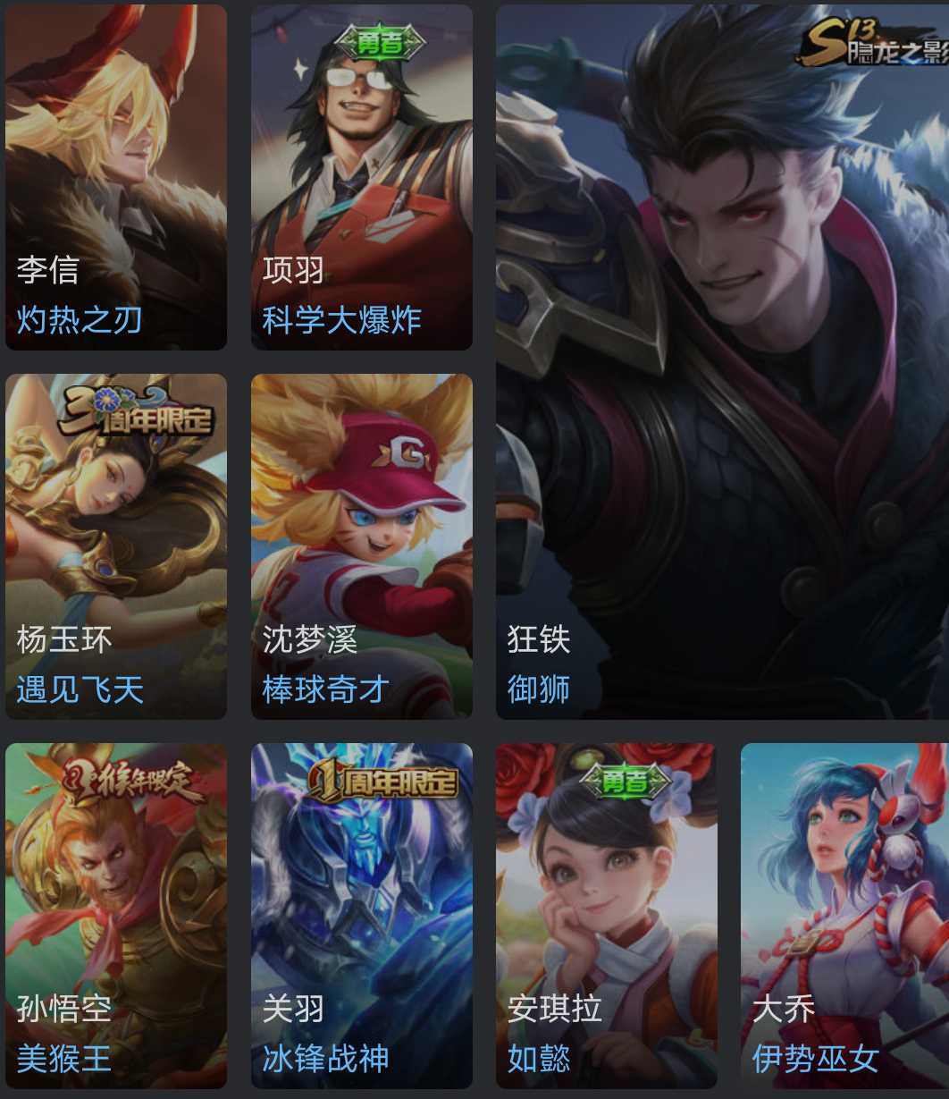 王者荣耀租号