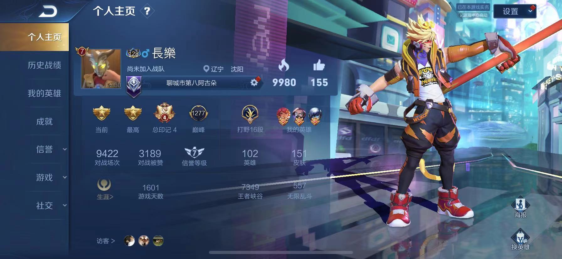 王者荣耀租号