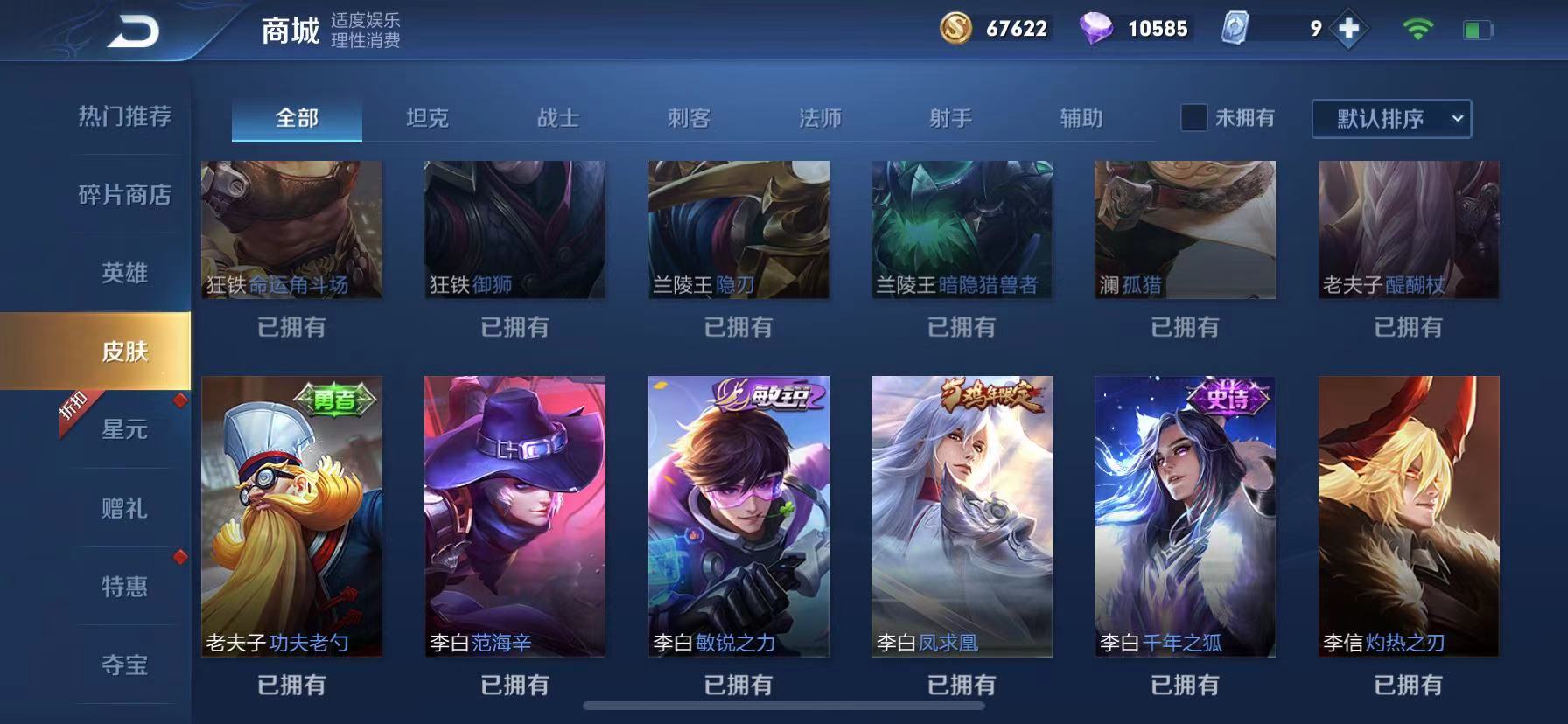 王者荣耀租号
