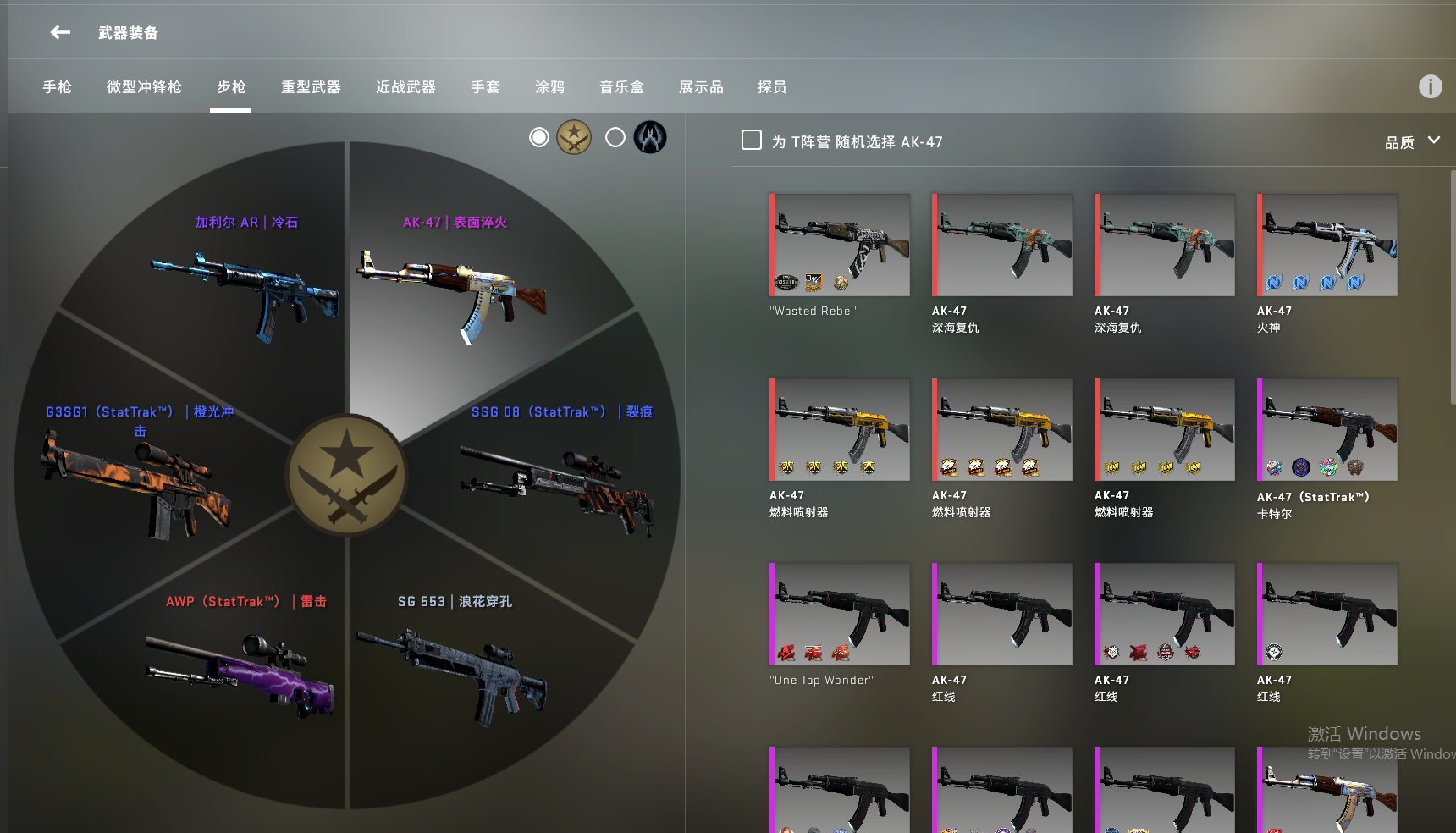 CSGO租号