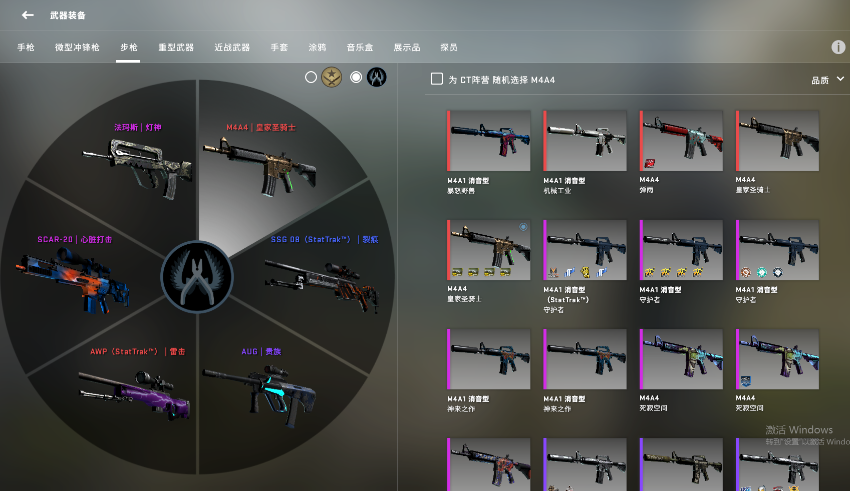 CSGO租号