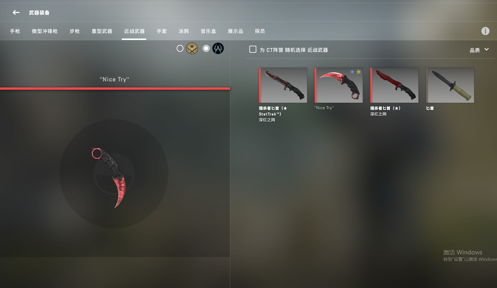 CSGO租号