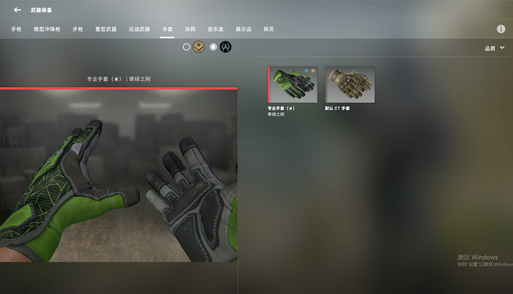 CSGO租号