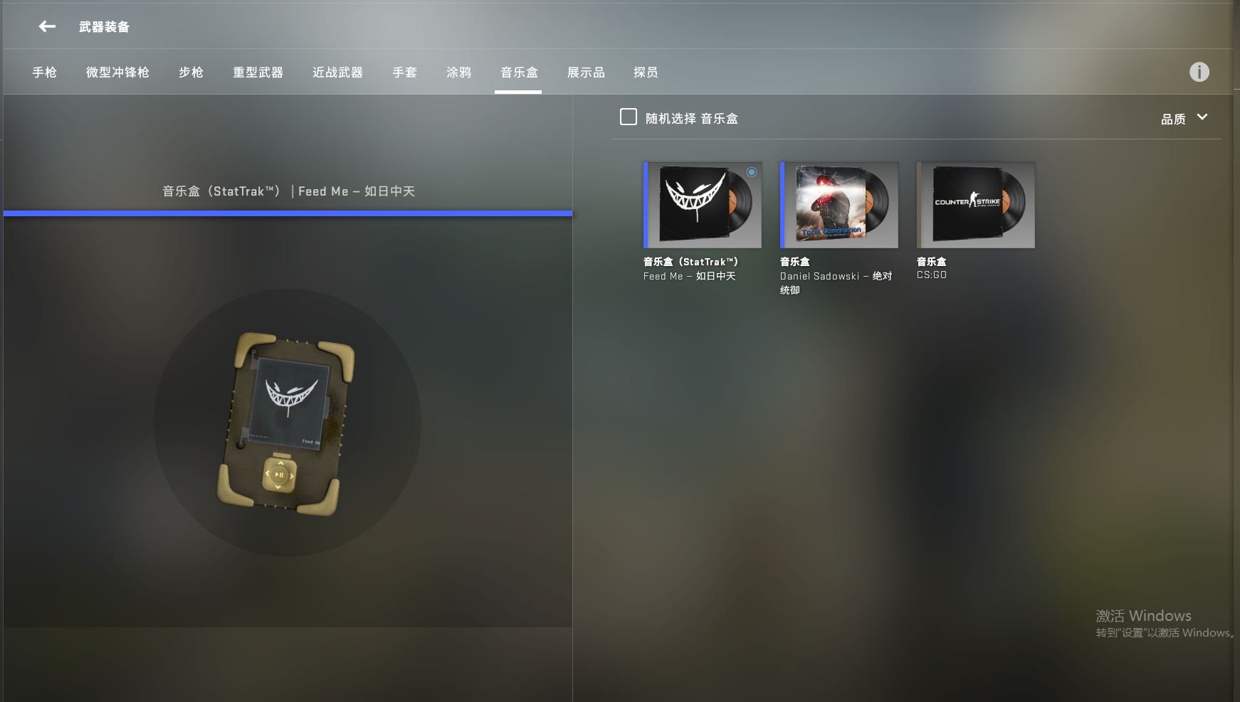 CSGO租号