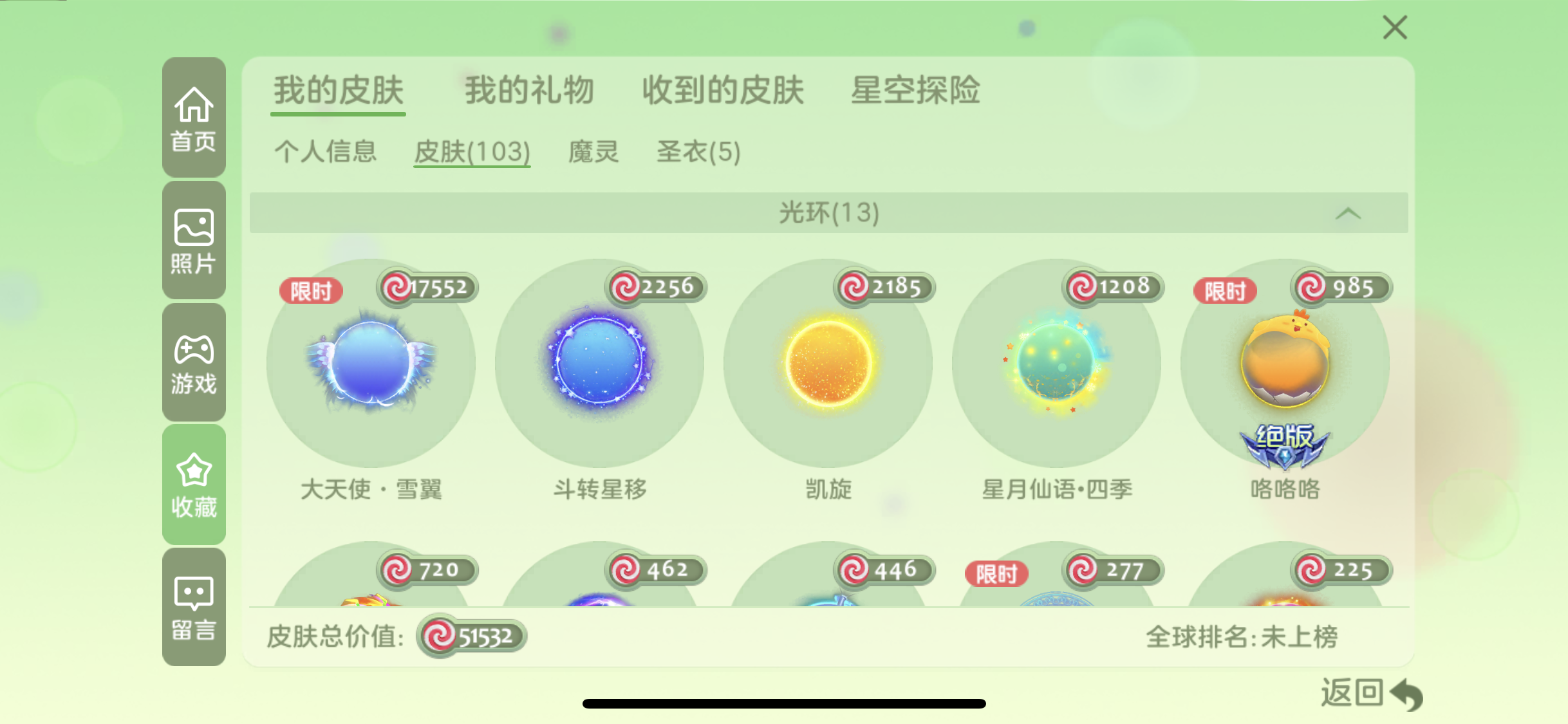 球球大作战租号