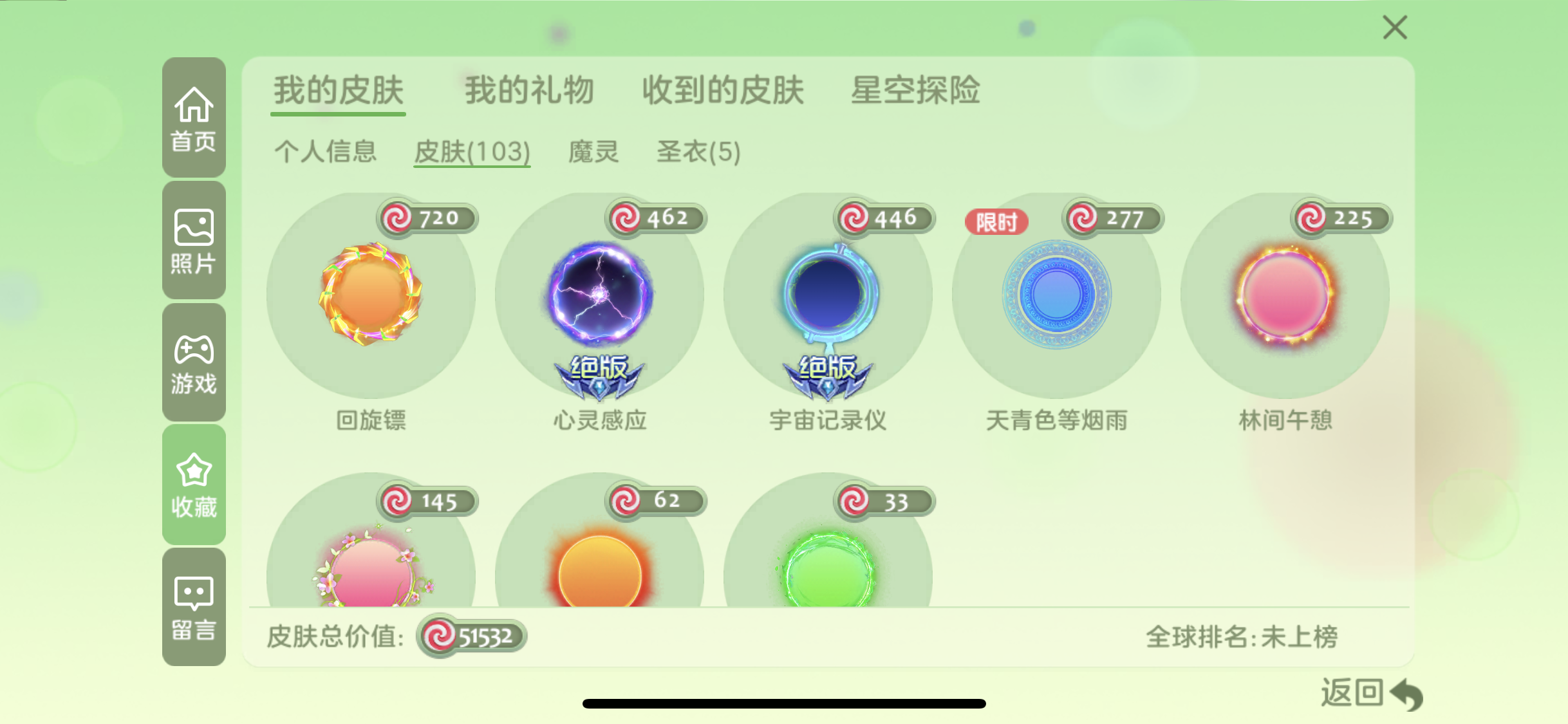 球球大作战租号