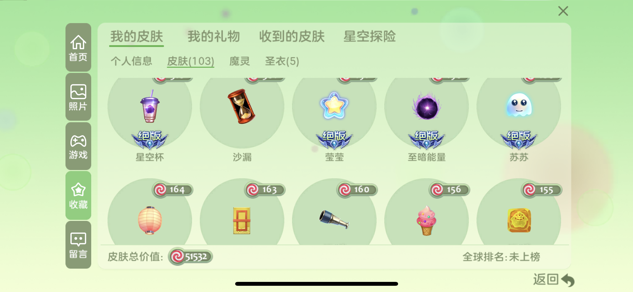 球球大作战租号