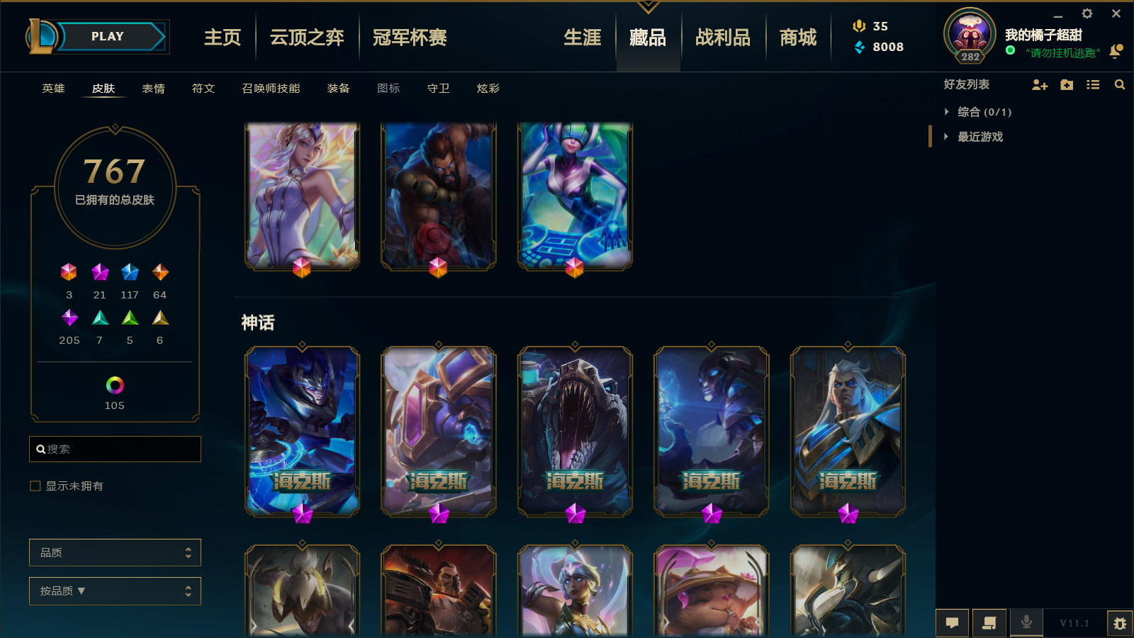 英雄联盟租号