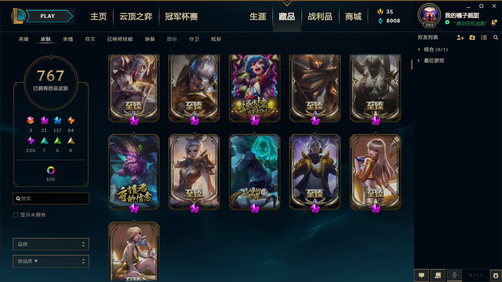 英雄联盟租号