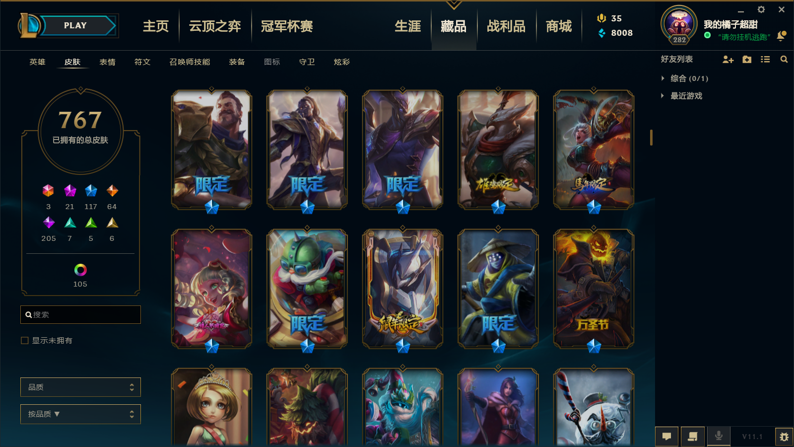 英雄联盟租号