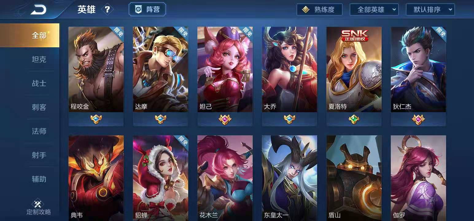 王者荣耀租号