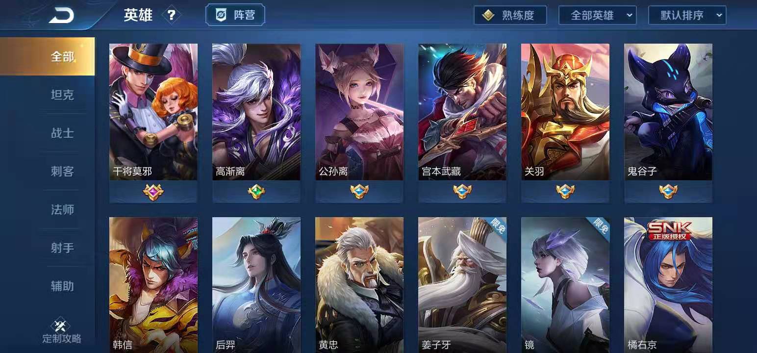 王者荣耀租号