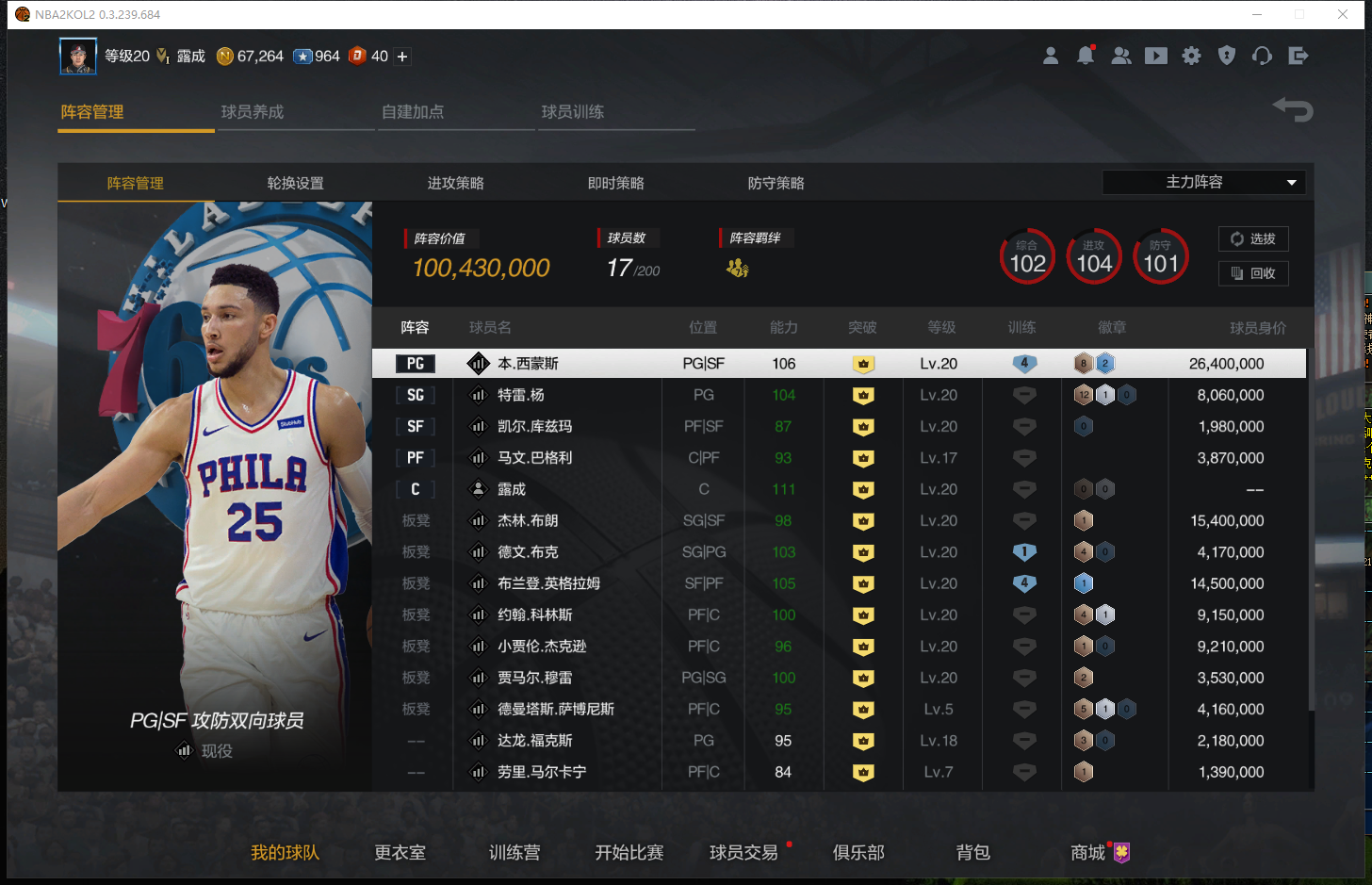 NBA2KOL2租号