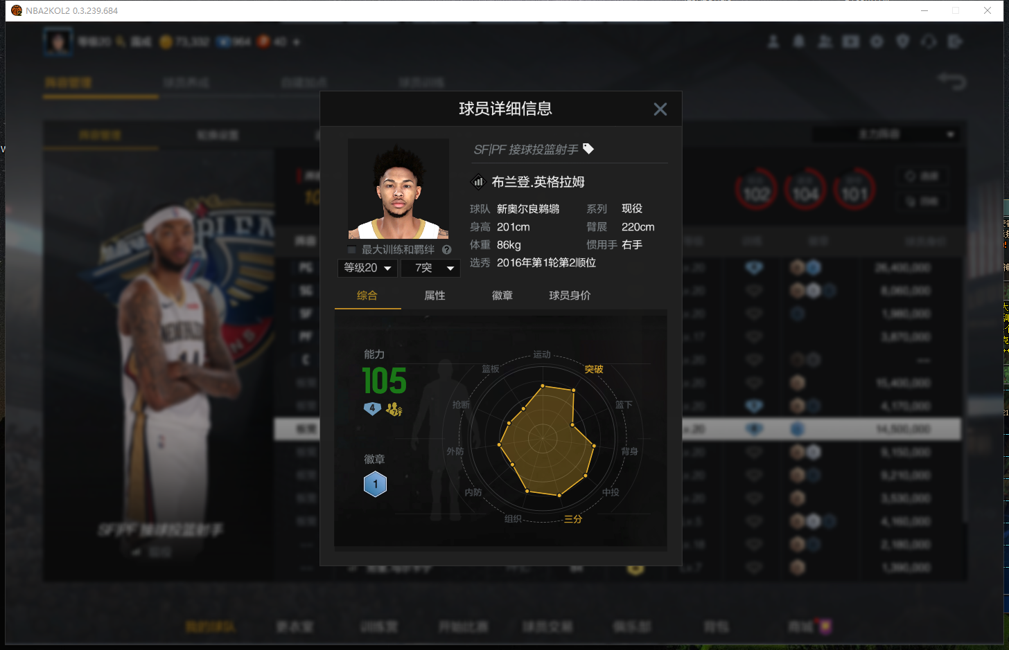 NBA2KOL2租号