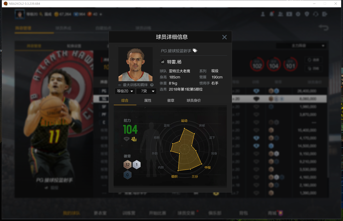 NBA2KOL2租号