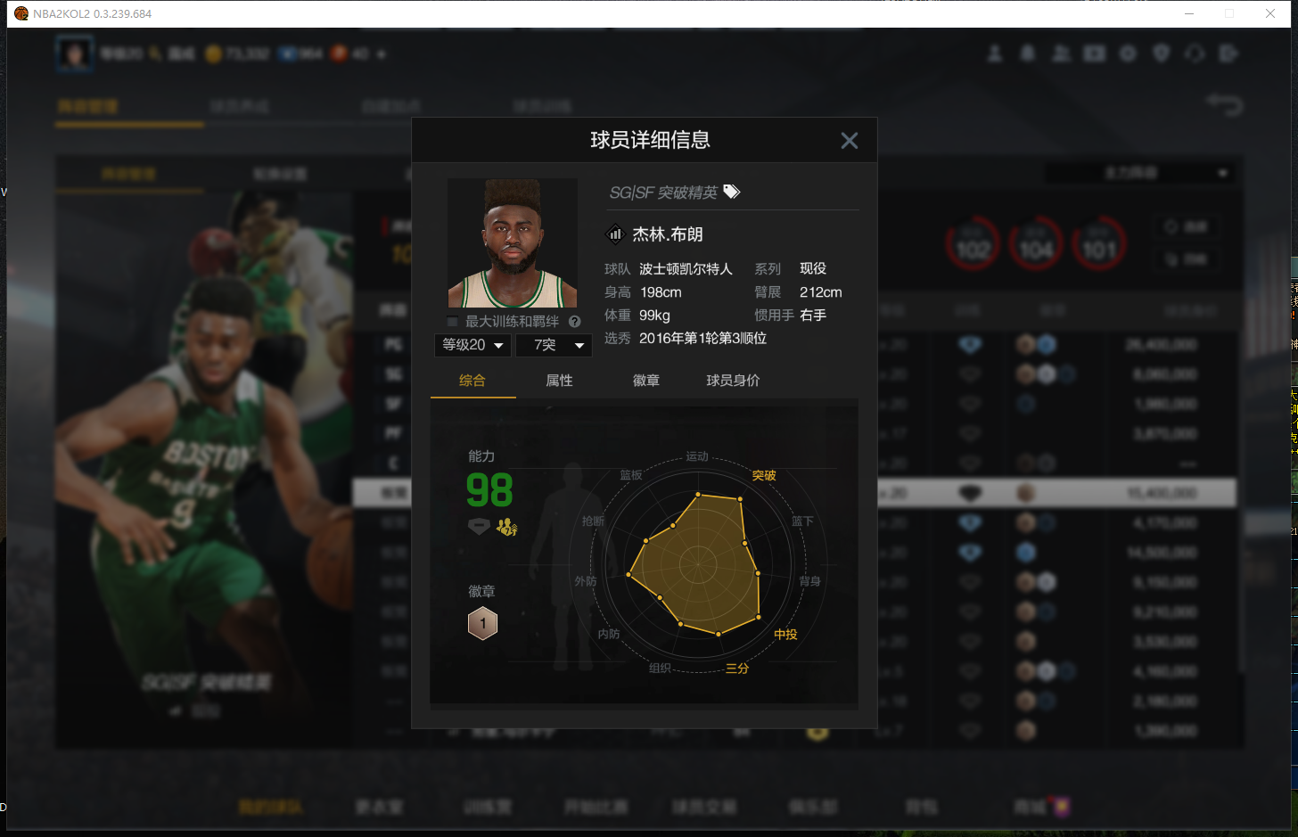 NBA2KOL2租号