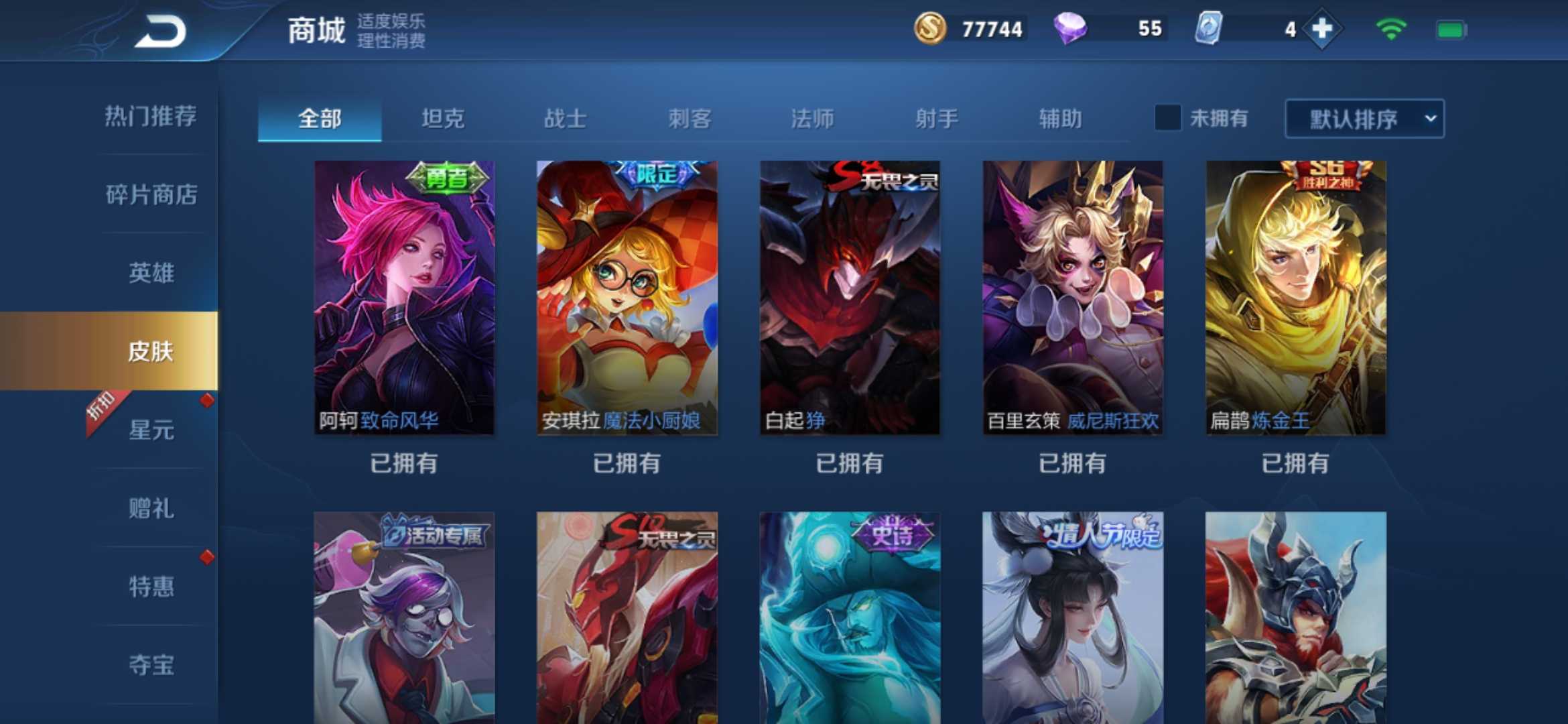 王者荣耀租号