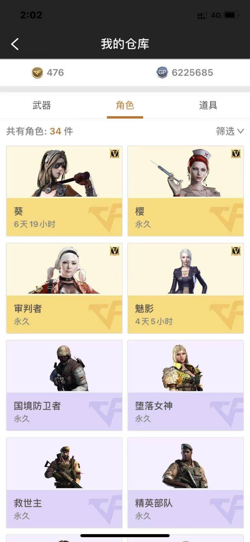 穿越火线租号