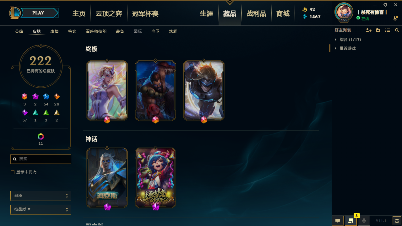 英雄联盟租号