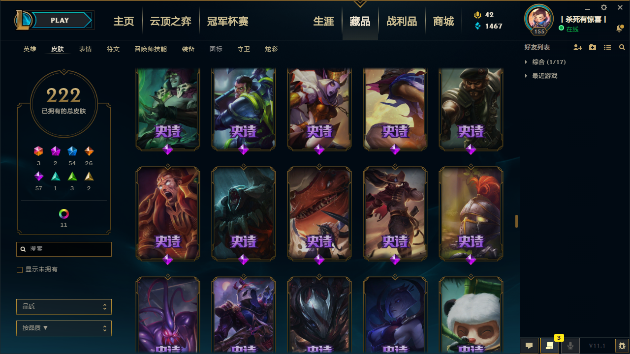 英雄联盟租号