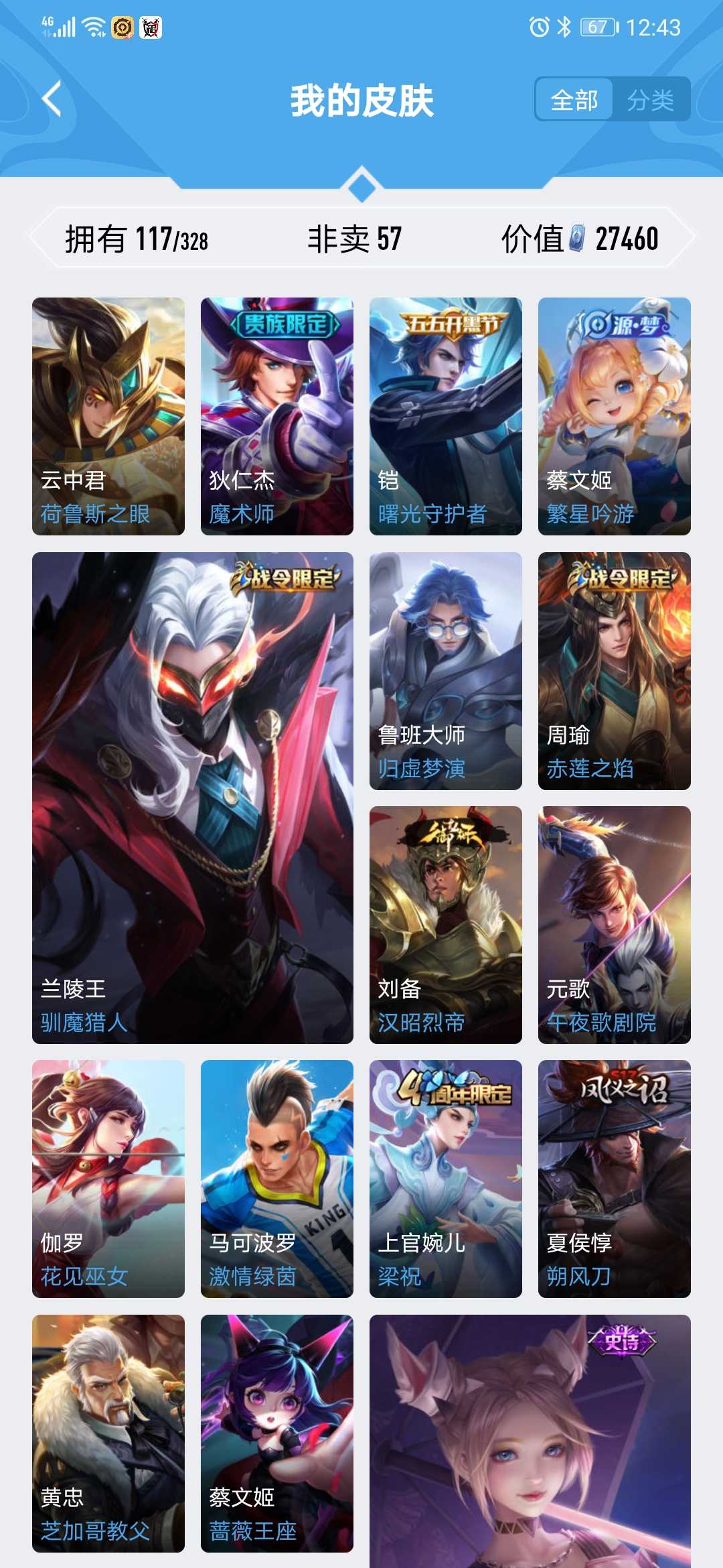 王者荣耀租号