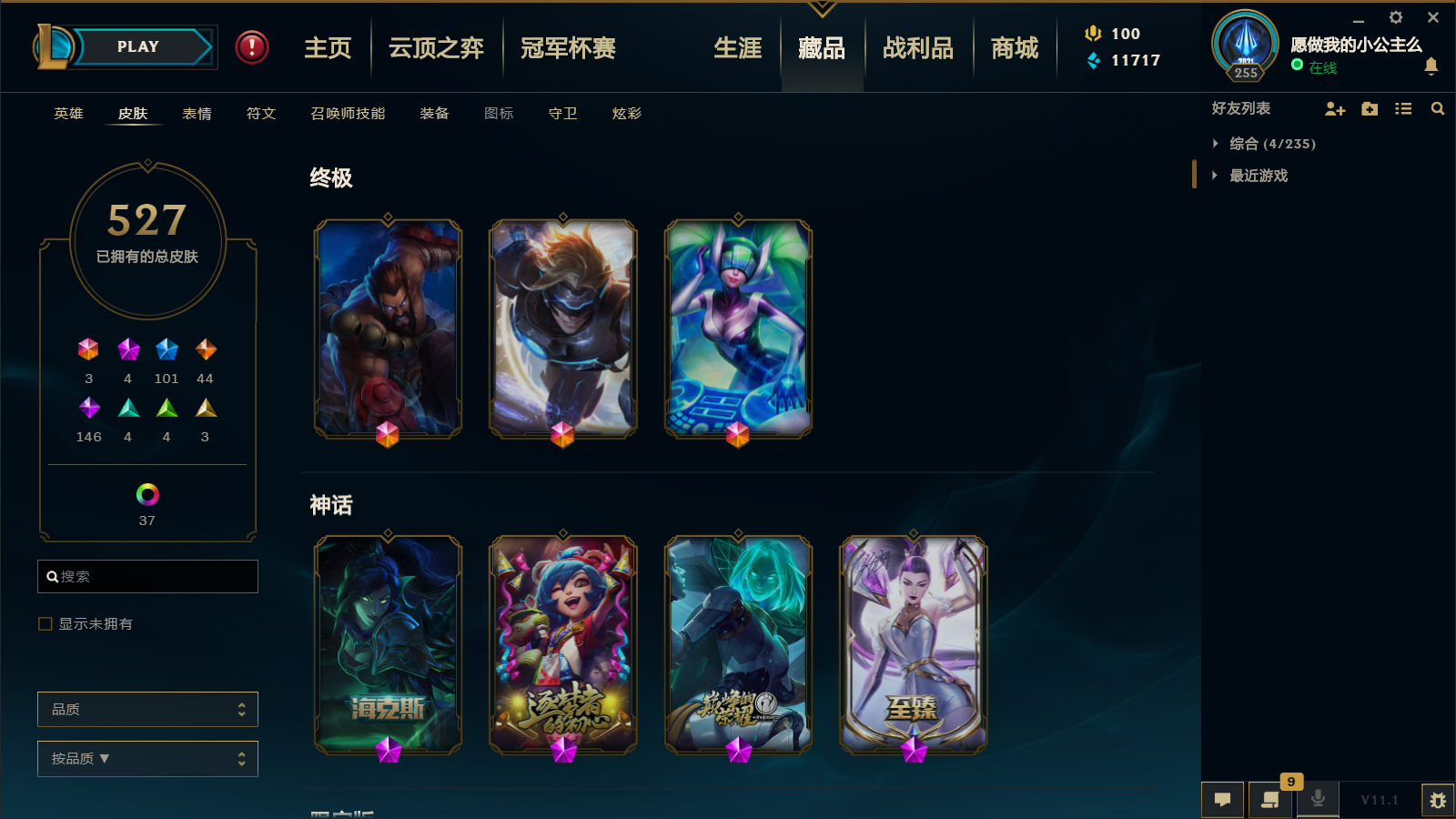 英雄联盟租号