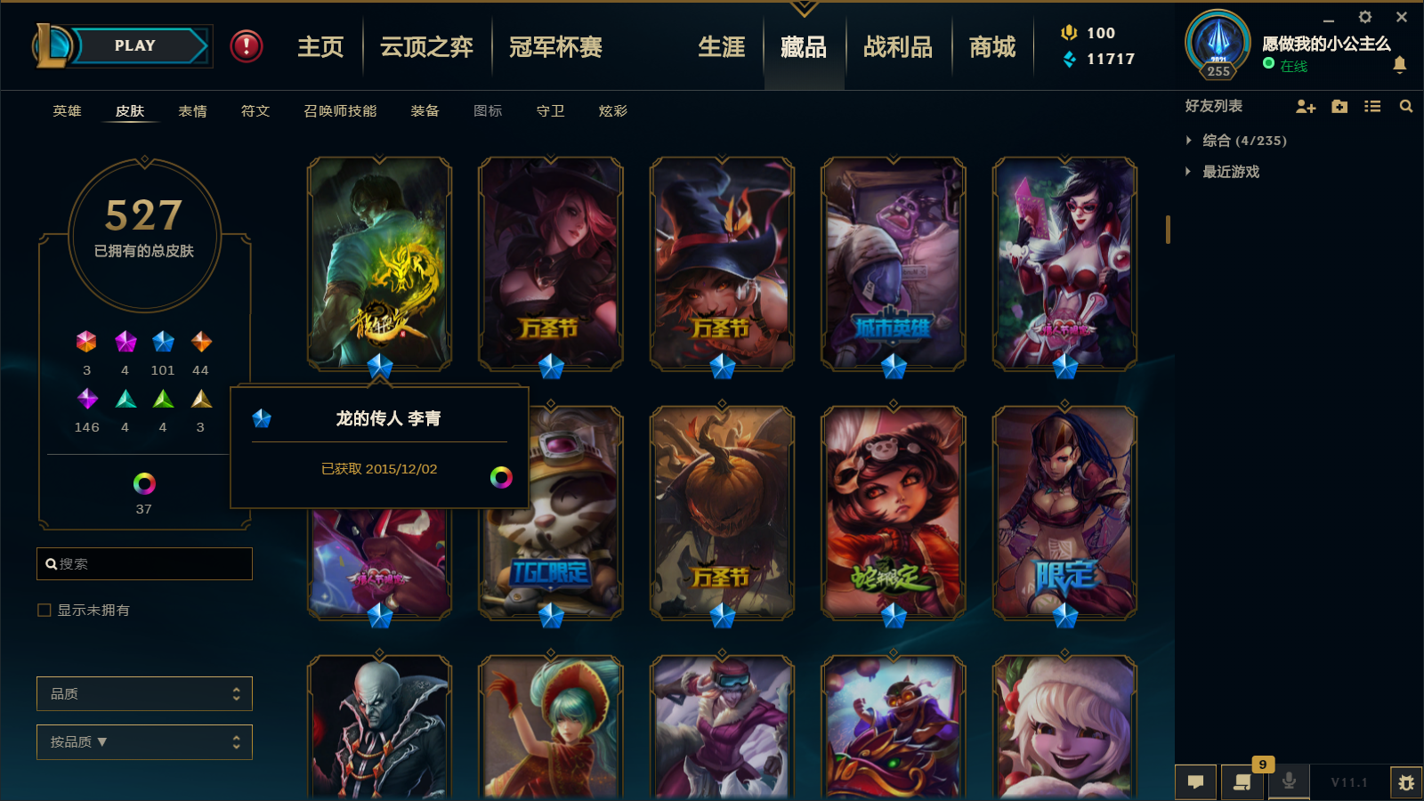 英雄联盟租号